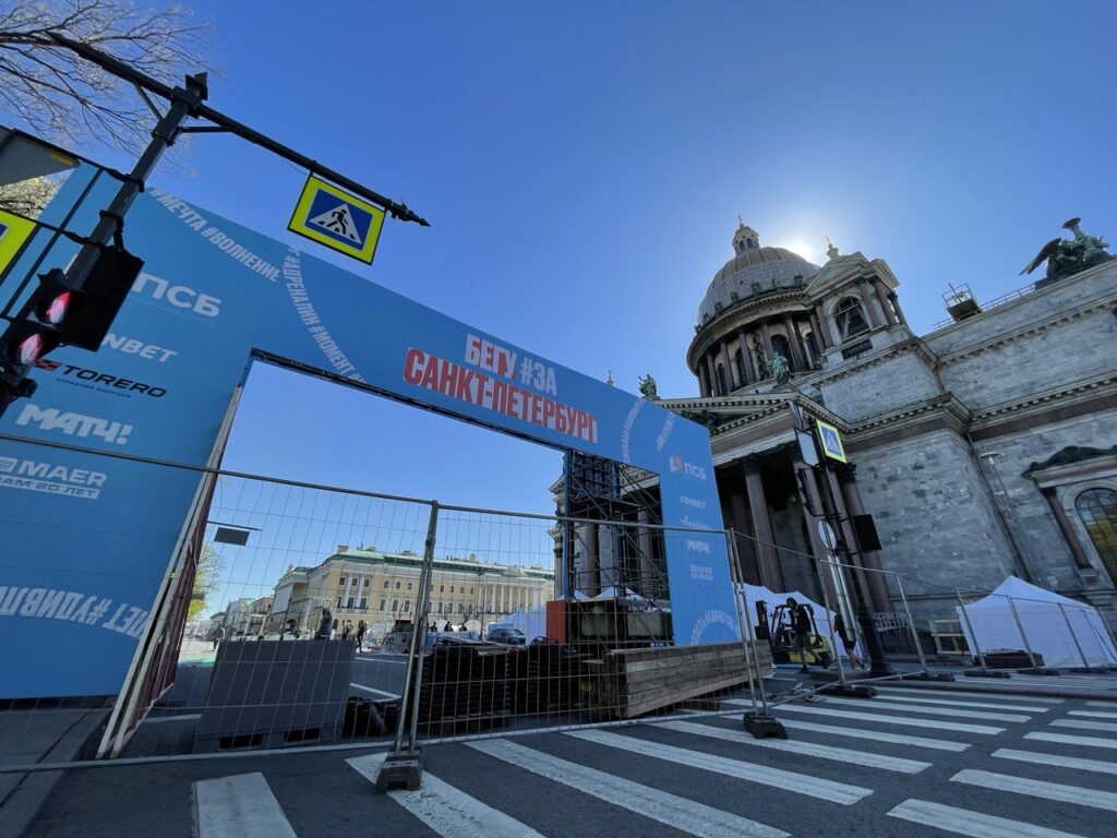 22 – 24 мая 2026 – Полумарфон Забег.РФ в Петербурге, ТранспортФест, Парад ретро транспорта,  Все перекрытия улиц в Санкт-Петербурге - Ограничение движения из-за полумарафона и ретро ралли, перекрытие улиц, запрет парковки и сужение проезжей части, полумарафон 23 мая 2026   