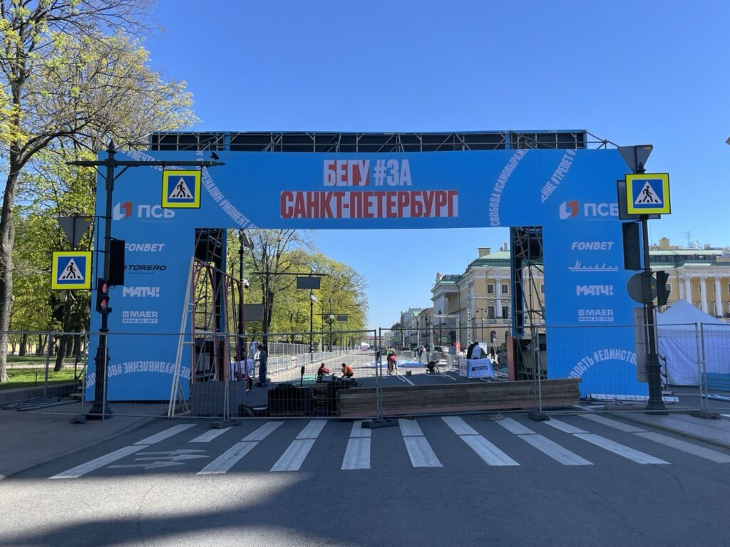 22 – 24 мая 2026 – Полумарфон Забег.РФ в Петербурге, ТранспортФест, Парад ретро транспорта, Все перекрытия улиц в Санкт-Петербурге - Ограничение движения из-за полумарафона и ретро ралли, перекрытие улиц, запрет парковки и сужение проезжей части, полумарафон 23 мая 2026   