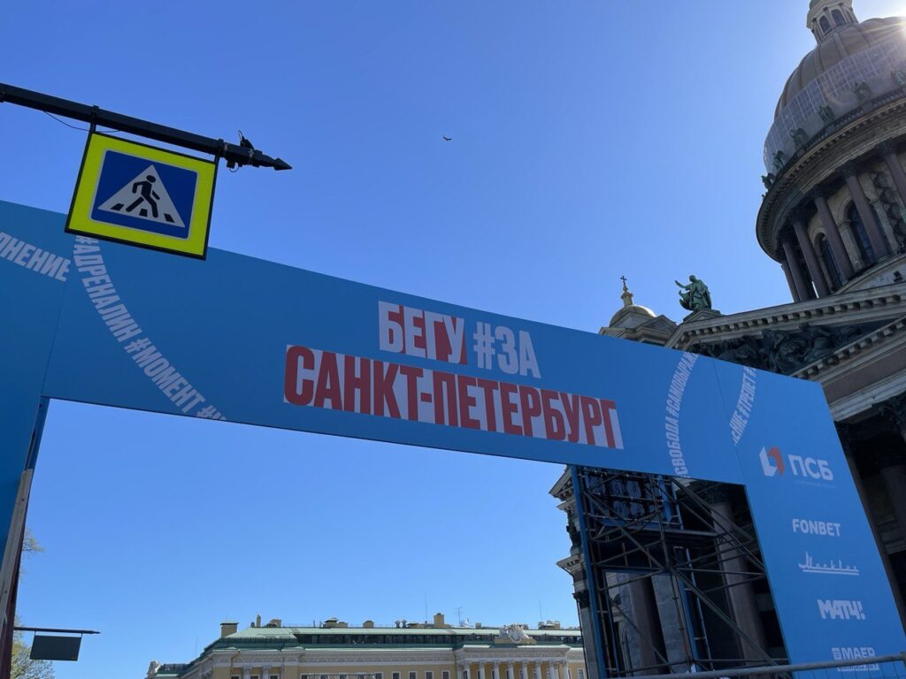 22 – 24 мая 2026 – Полумарфон Забег.РФ в Петербурге, ТранспортФест, Парад ретро транспорта, Фестиваль Мороженого – Все перекрытия улиц в Санкт-Петербурге - Ограничение движения из-за полумарафона и ретро ралли, перекрытие улиц, запрет парковки 23 мая 2026   