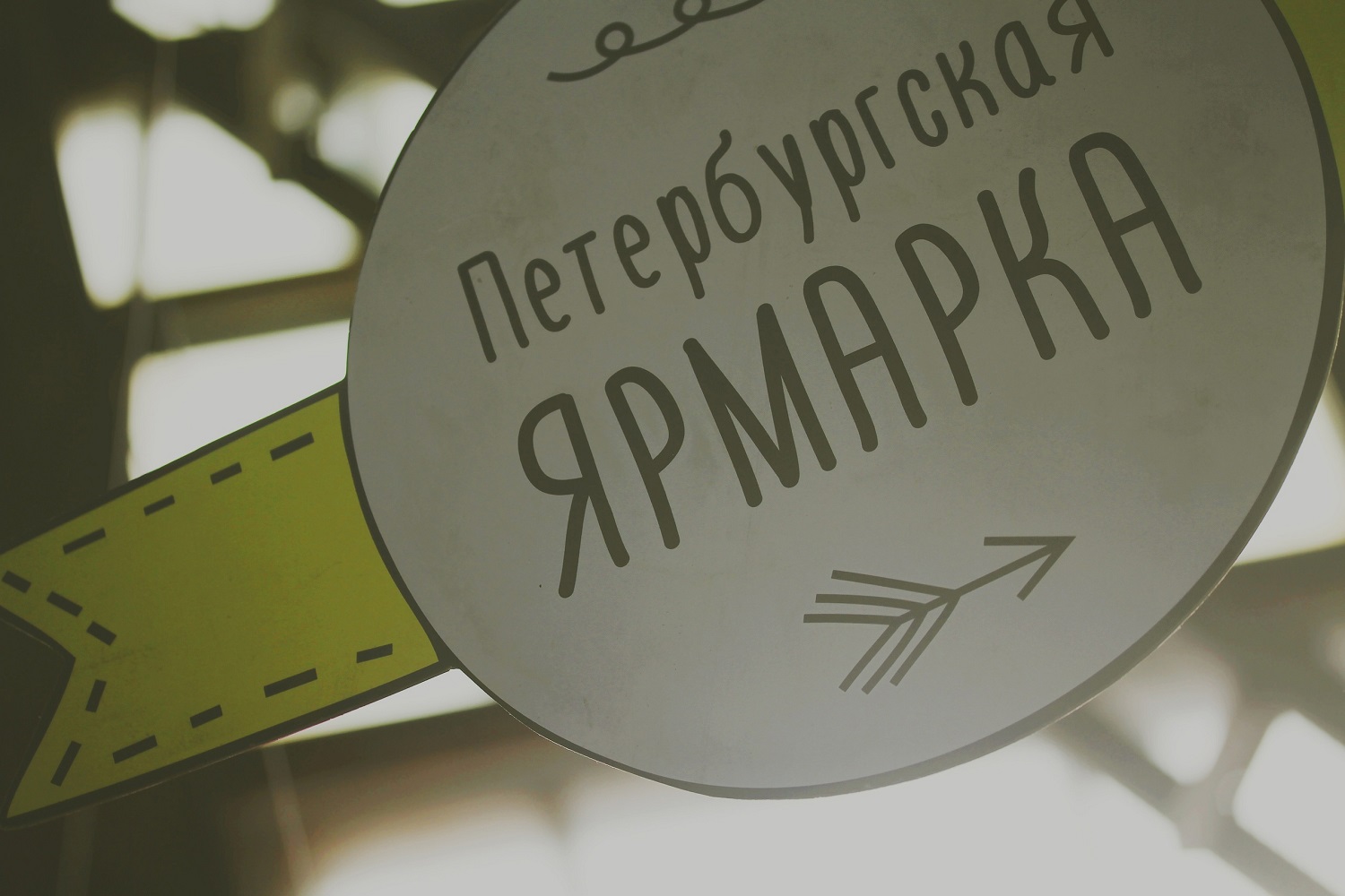 Дизайн маркет хендмейда «Петербургская ярмарка» в Севкабель Порту пройдет 30 октября по 01 декабря 2026